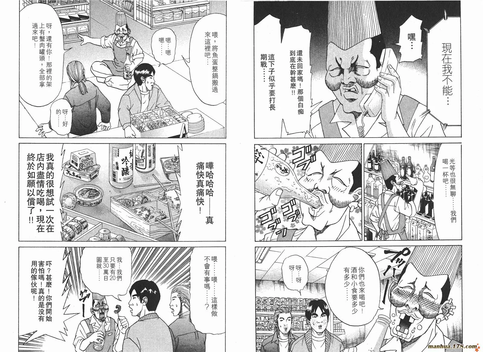 第14卷 第92页
