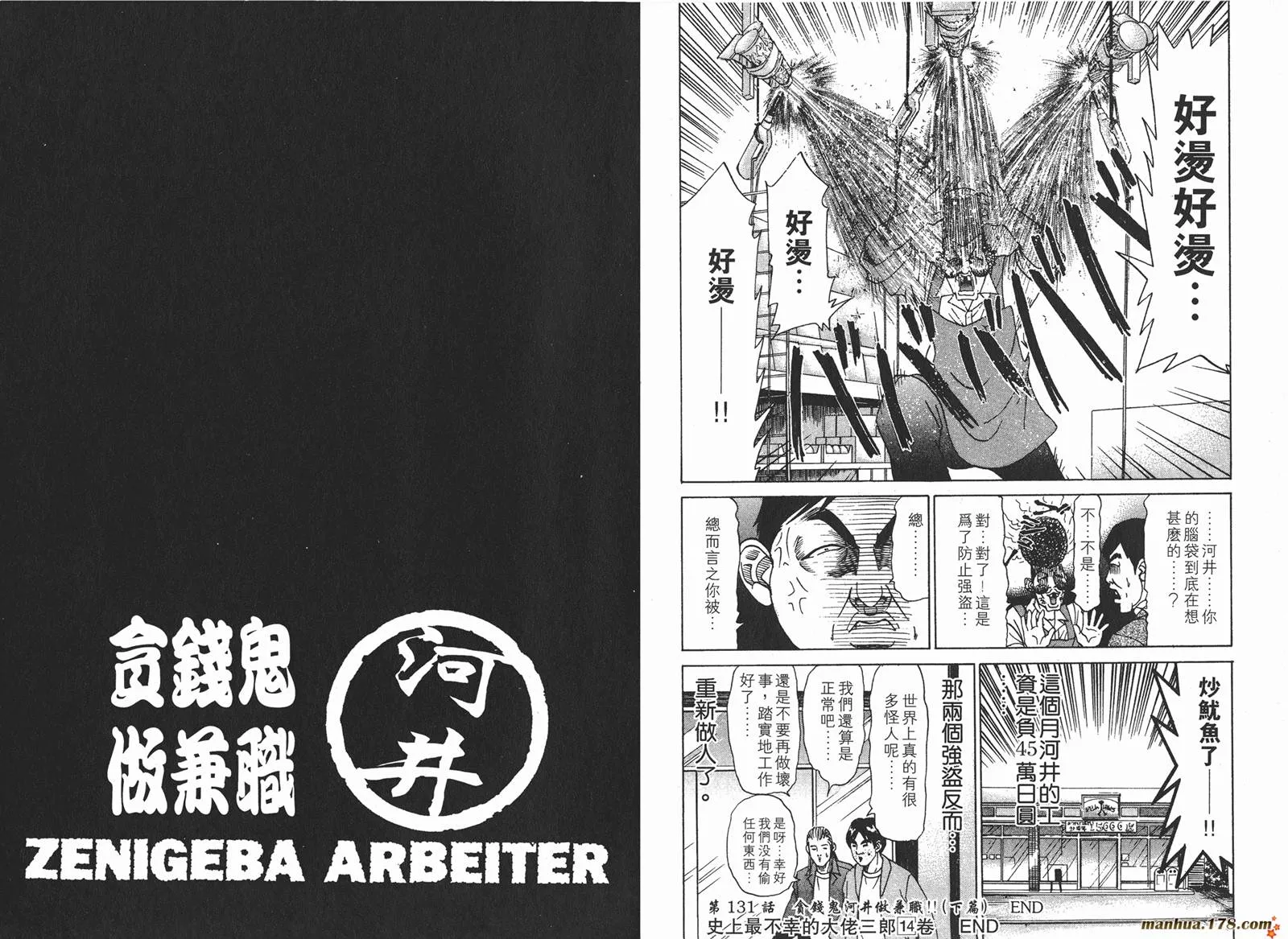 第14卷 第96页
