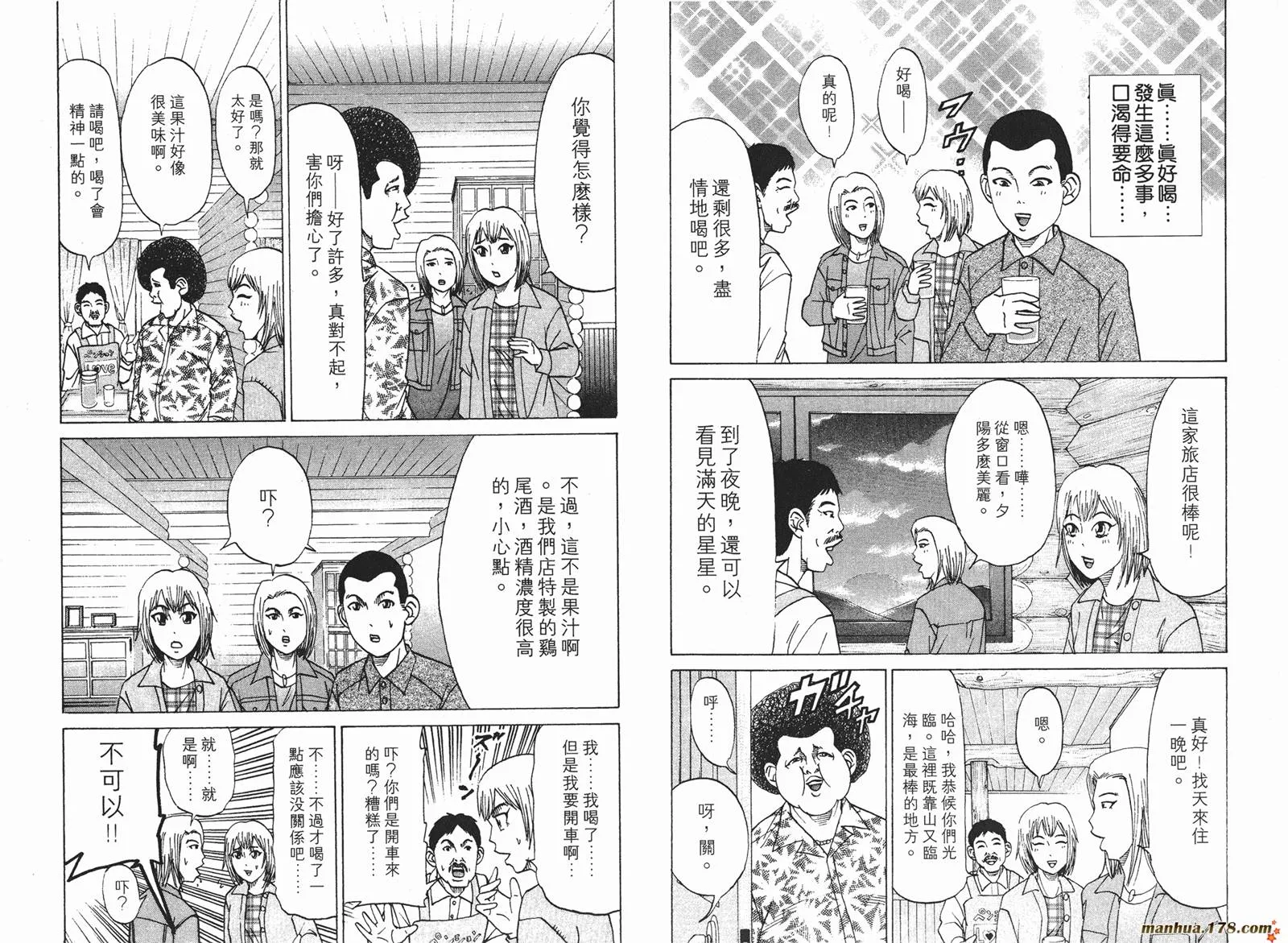 第17卷 第49页