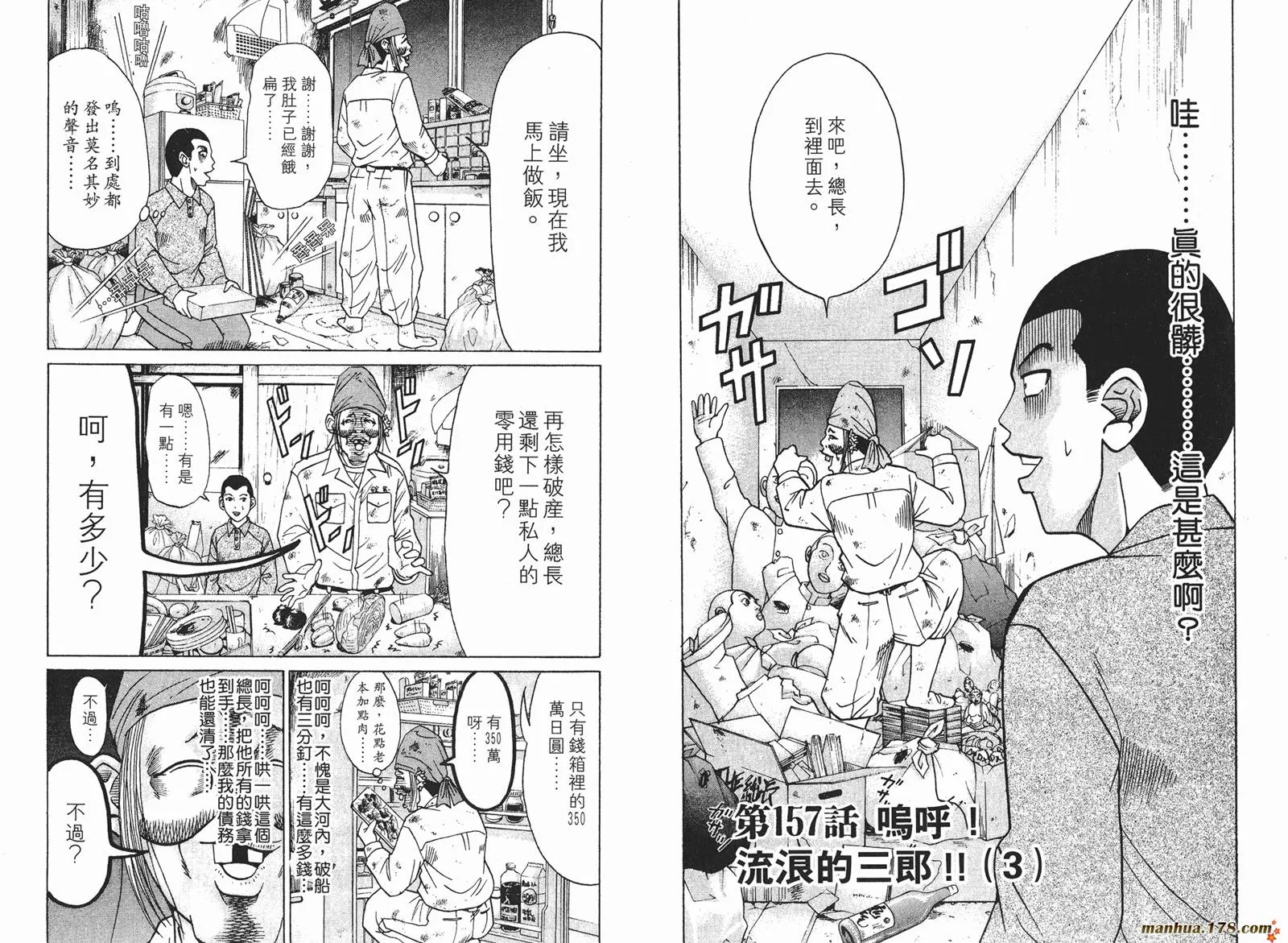第17卷 第77页