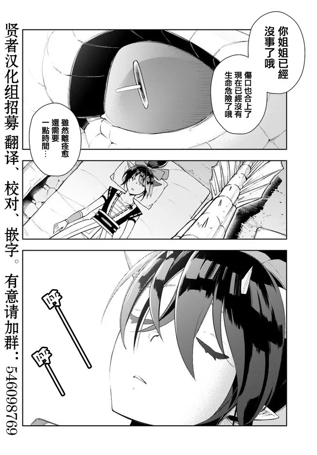 4话 第10页
