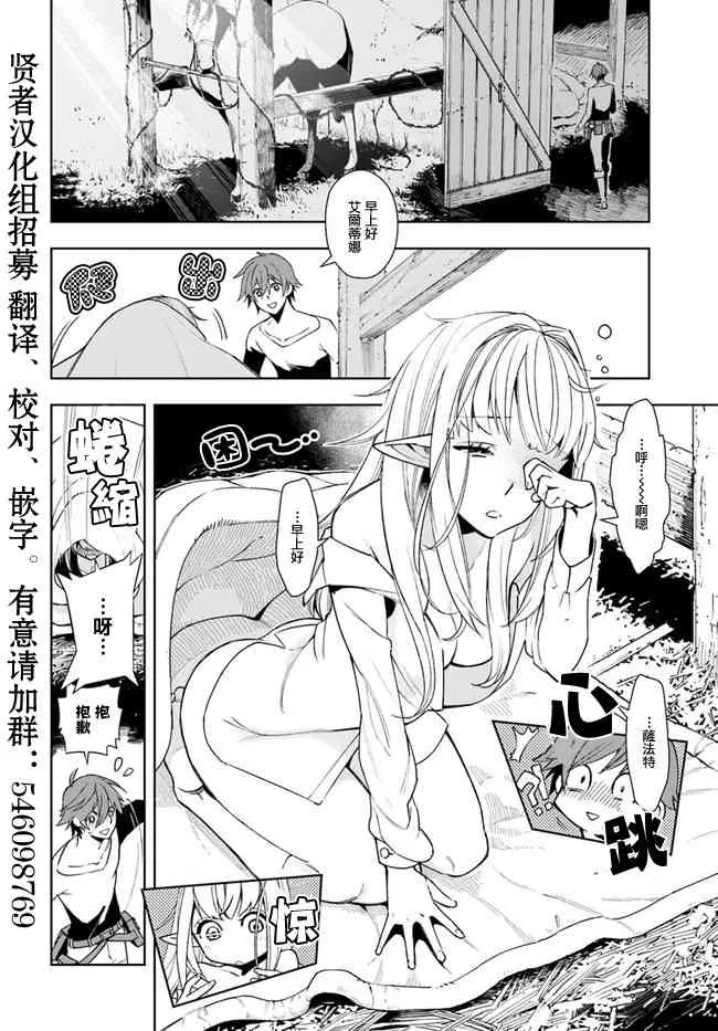 2话 第2页