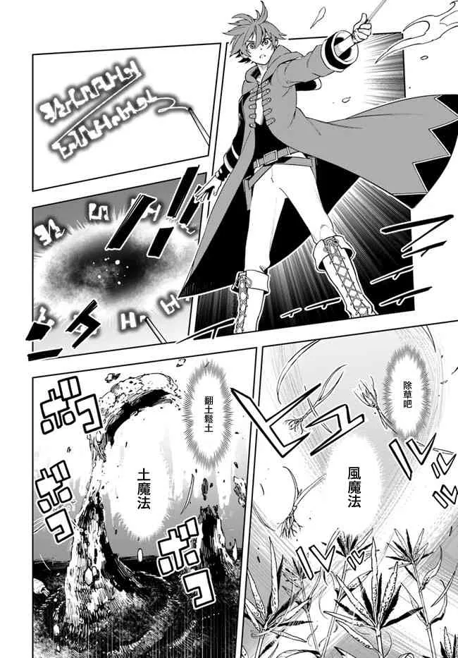 2话 第10页