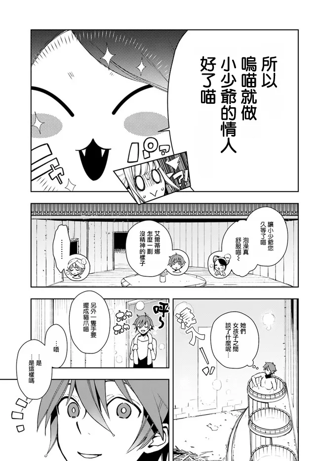2话 第17页