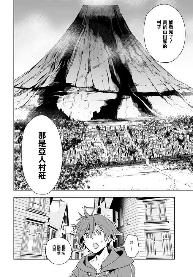2话 第24页