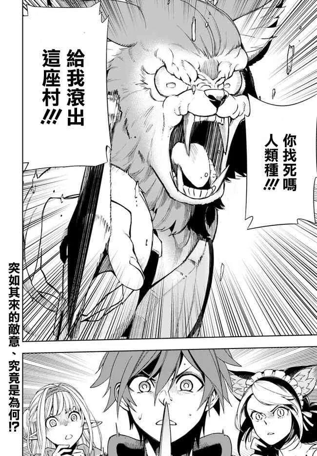 2话 第26页