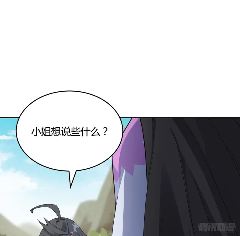 150话 她的试探 第2页