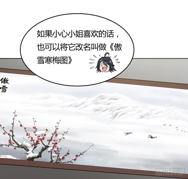 150话 她的试探 第9页