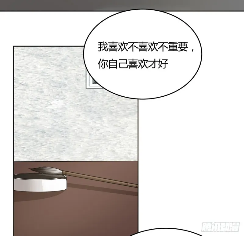 150话 她的试探 第10页