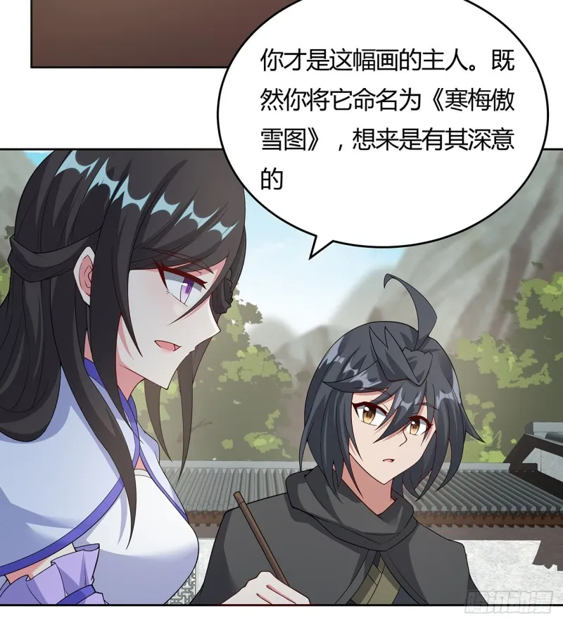 150话 她的试探 第11页