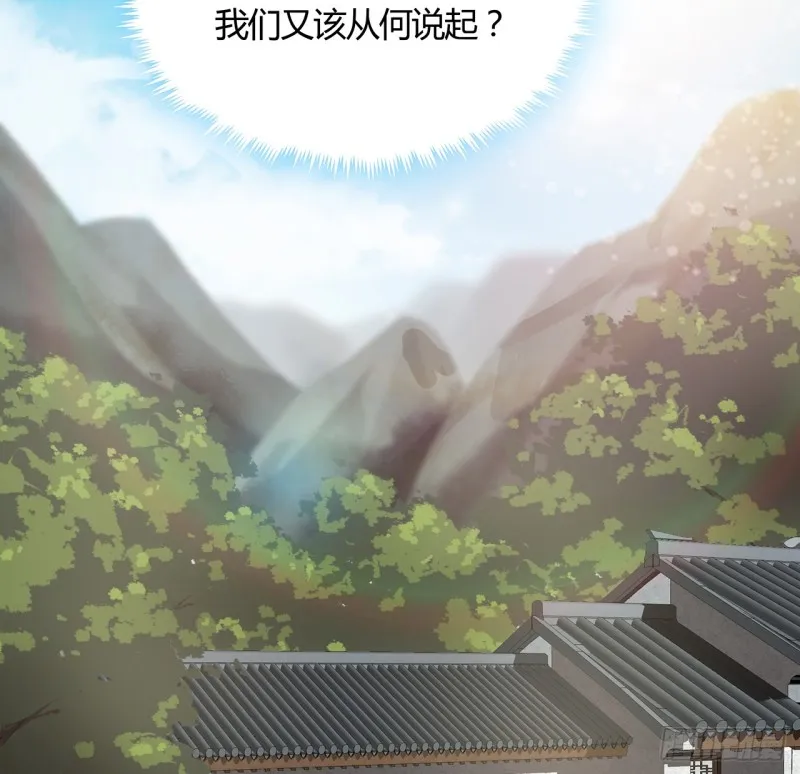 150话 她的试探 第18页
