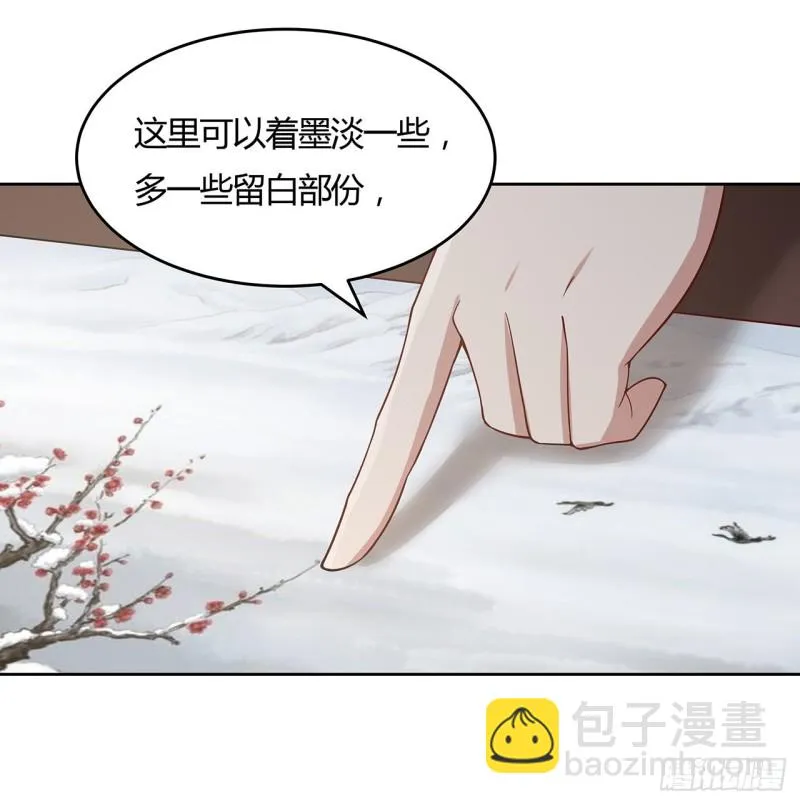 150话 她的试探 第20页