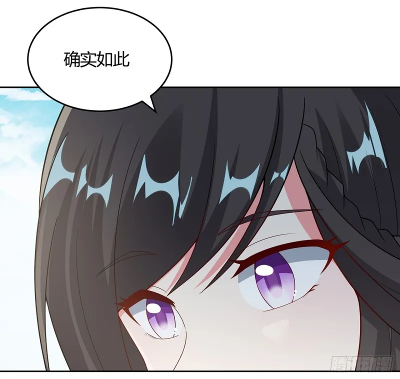 150话 她的试探 第23页