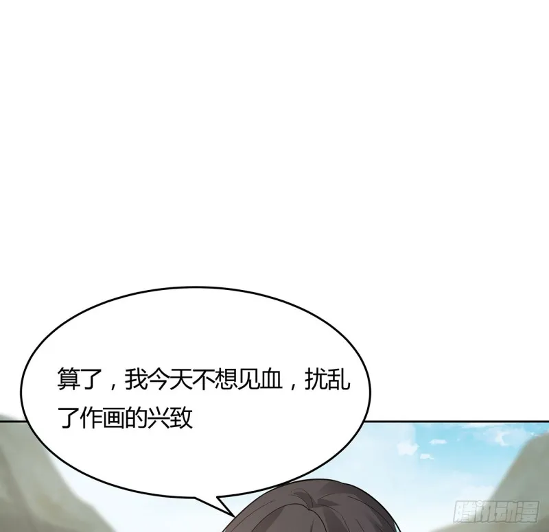 150话 她的试探 第45页