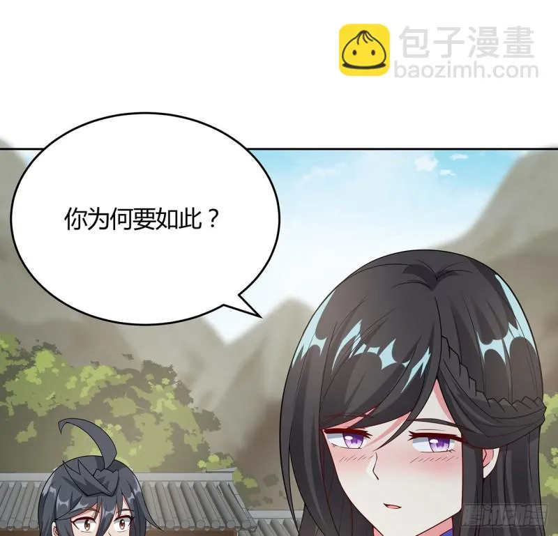 150话 她的试探 第52页