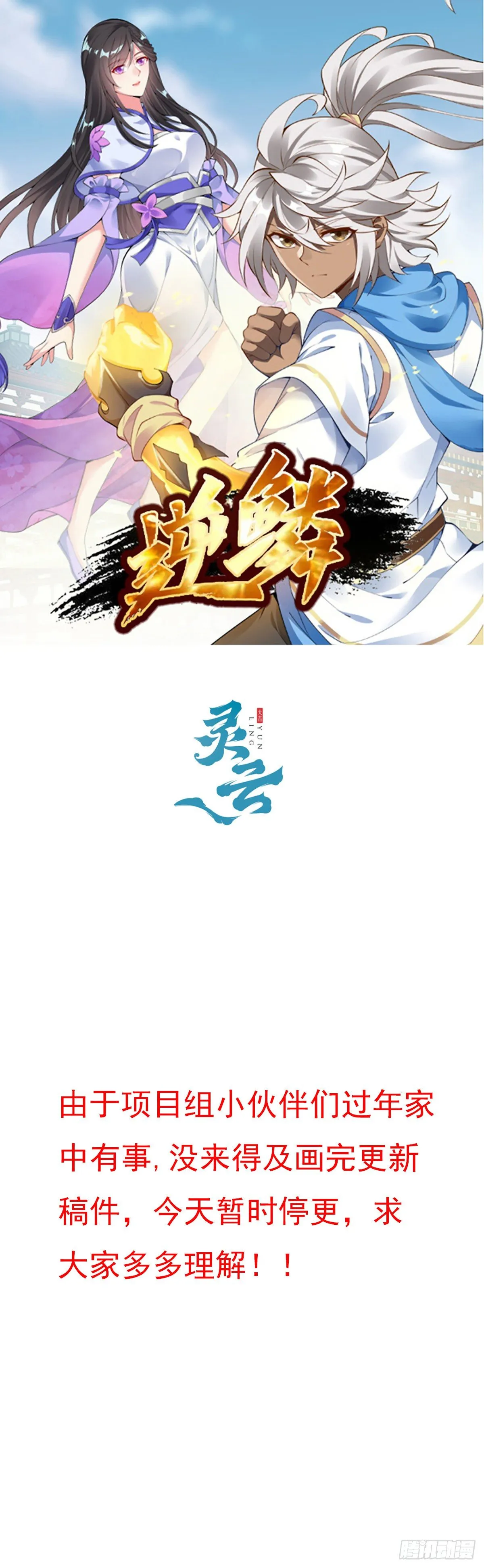请假条 第1页