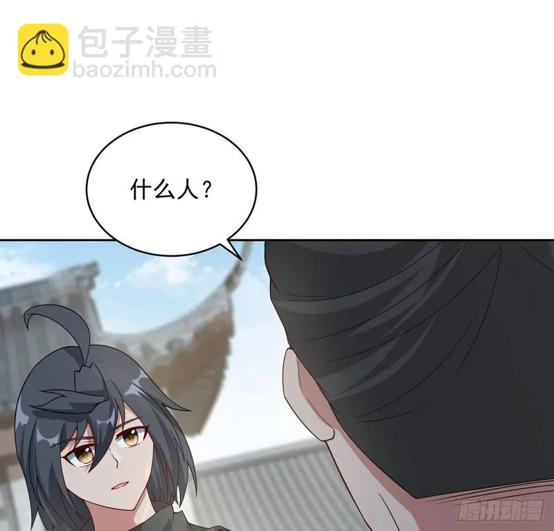 149话 继续隐藏 第11页