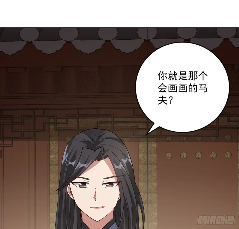 149话 继续隐藏 第14页