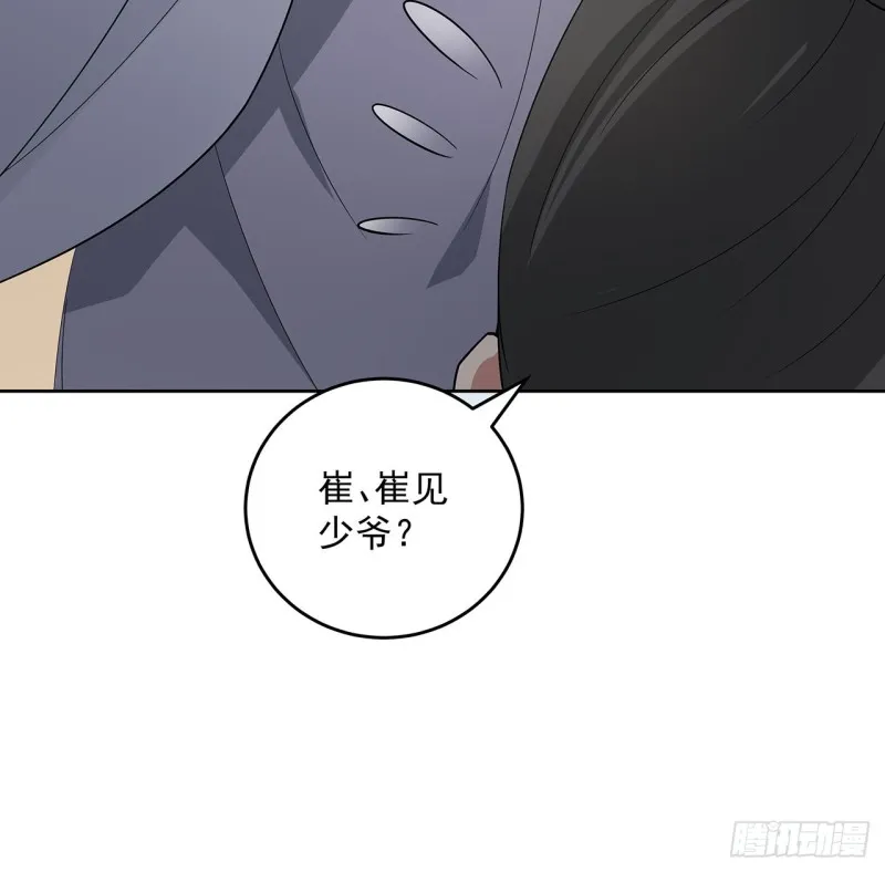 149话 继续隐藏 第16页