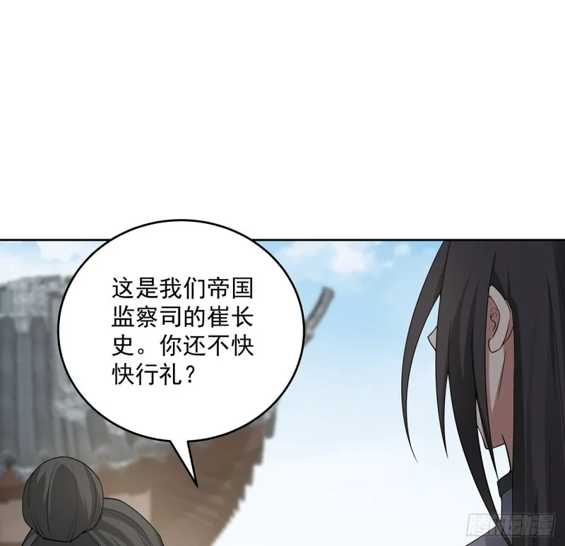 149话 继续隐藏 第17页