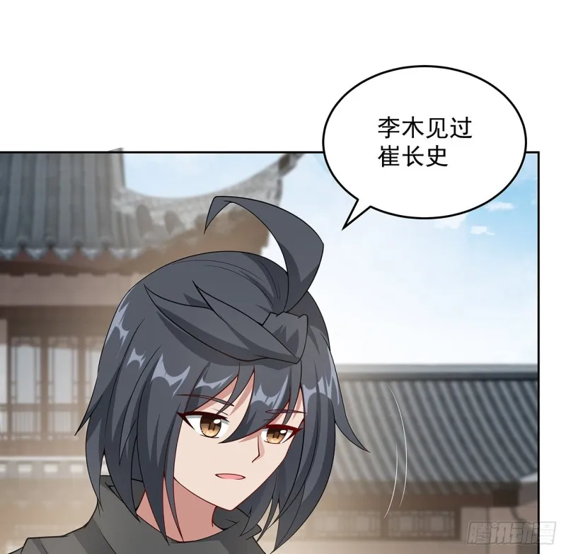 149话 继续隐藏 第19页