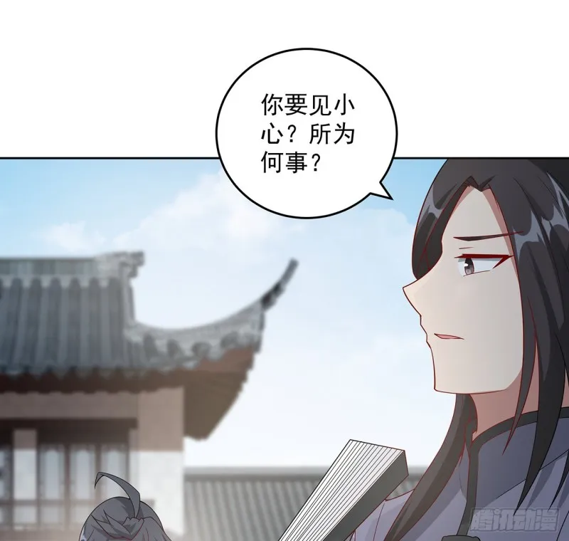 149话 继续隐藏 第21页