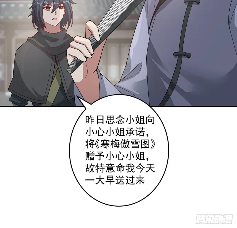 149话 继续隐藏 第22页
