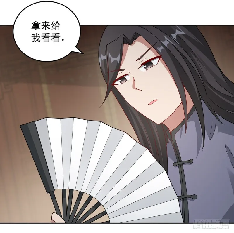 149话 继续隐藏 第23页