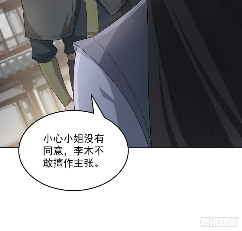 149话 继续隐藏 第25页