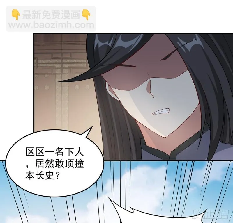 149话 继续隐藏 第26页