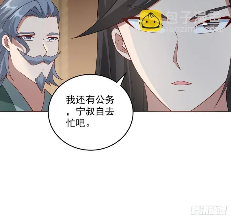 149话 继续隐藏 第35页