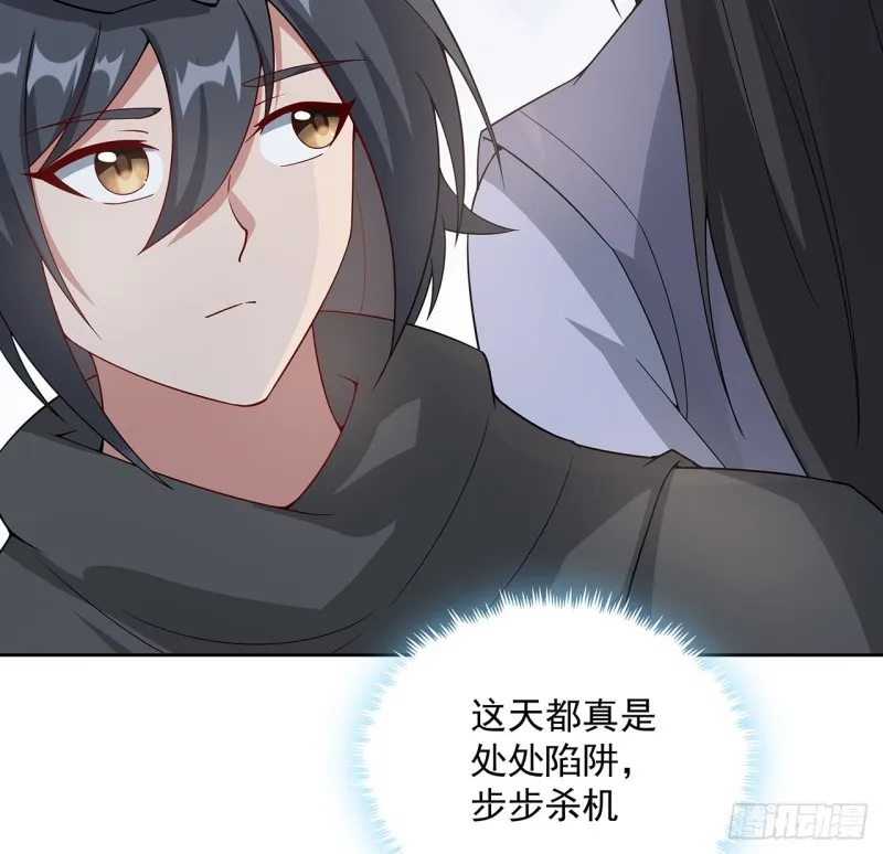 149话 继续隐藏 第37页