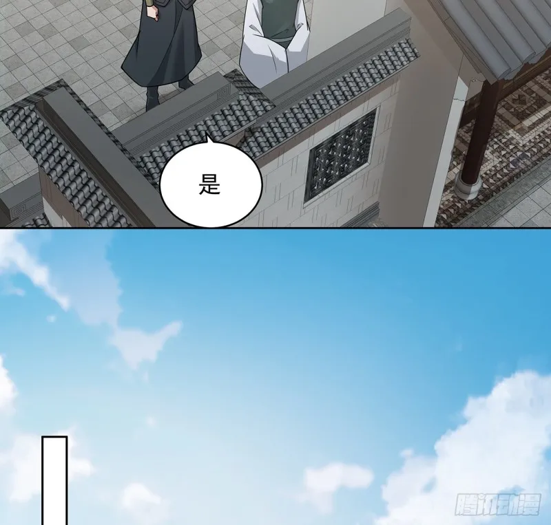 149话 继续隐藏 第39页