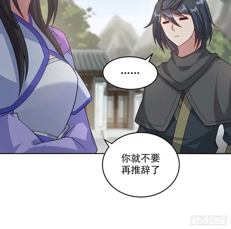 149话 继续隐藏 第52页