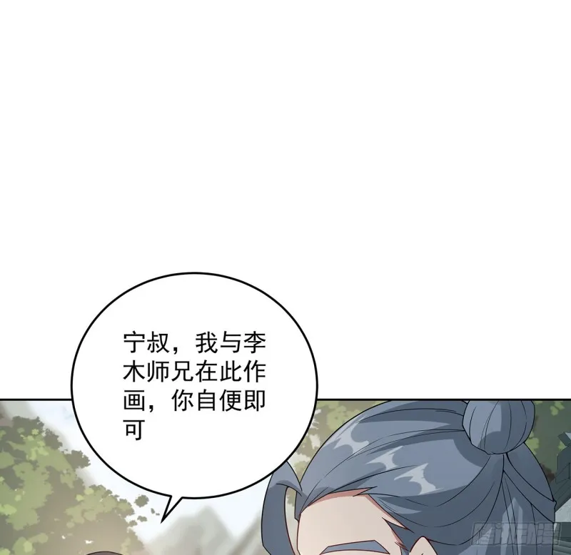 149话 继续隐藏 第53页