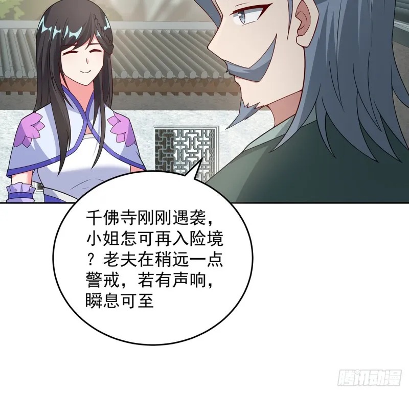 149话 继续隐藏 第54页