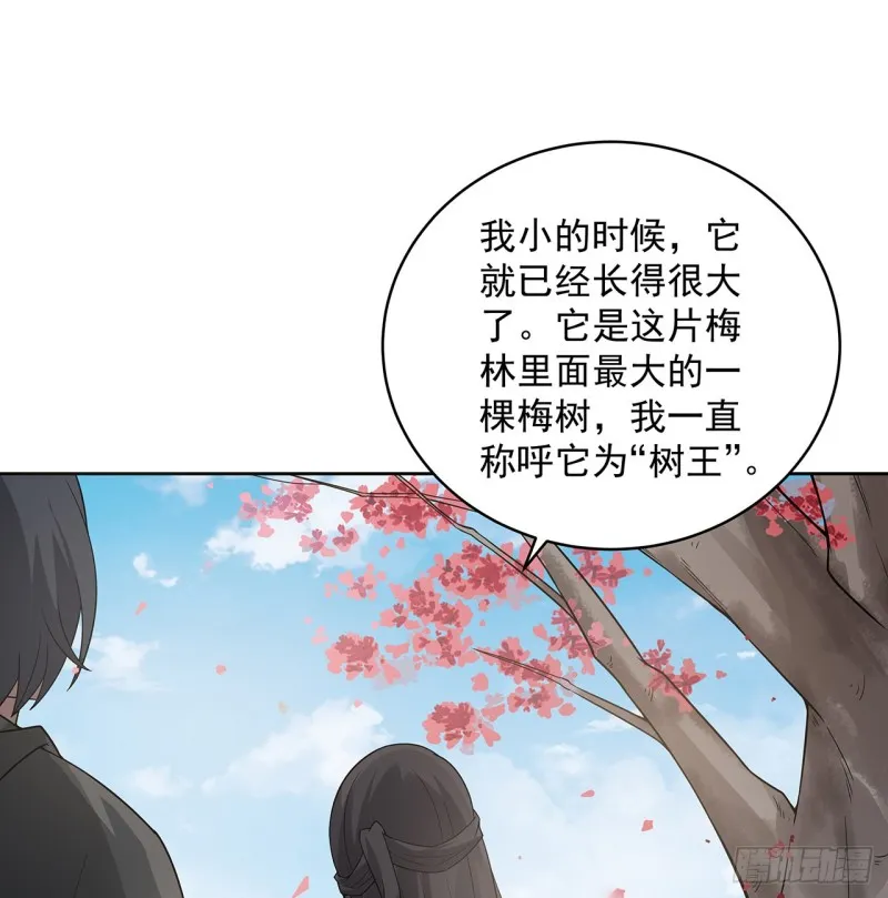 149话 继续隐藏 第56页