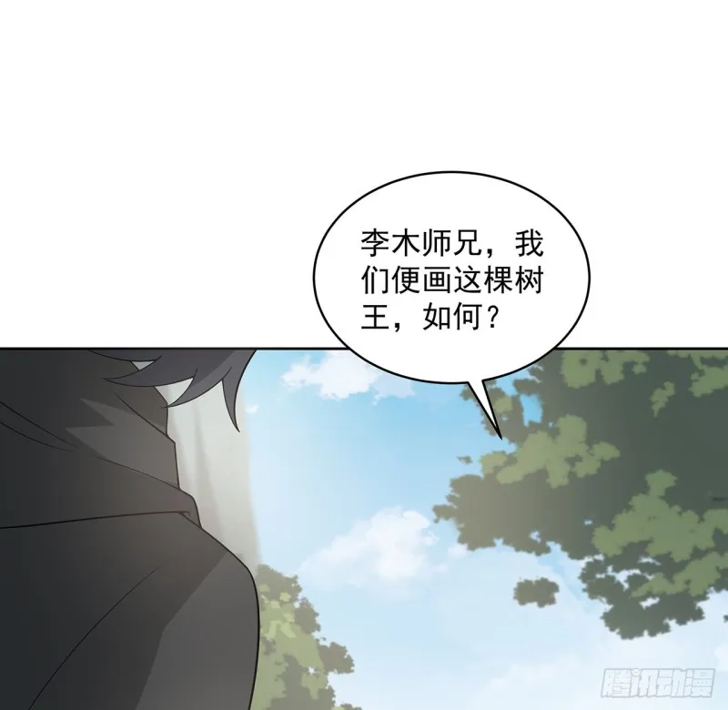 149话 继续隐藏 第58页