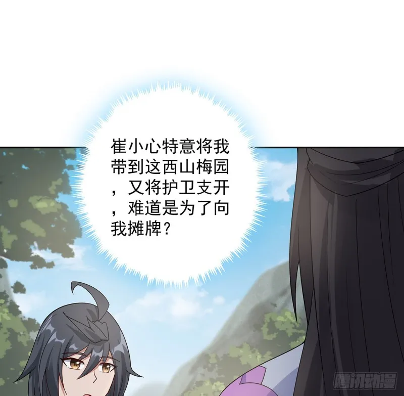 149话 继续隐藏 第63页