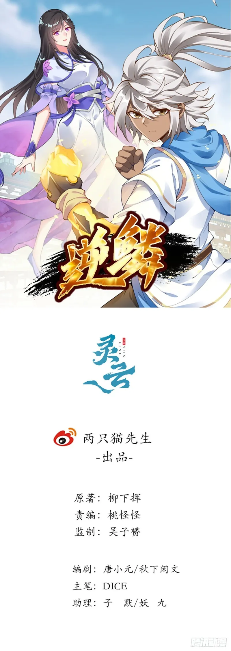 148话 何必当初 第1页