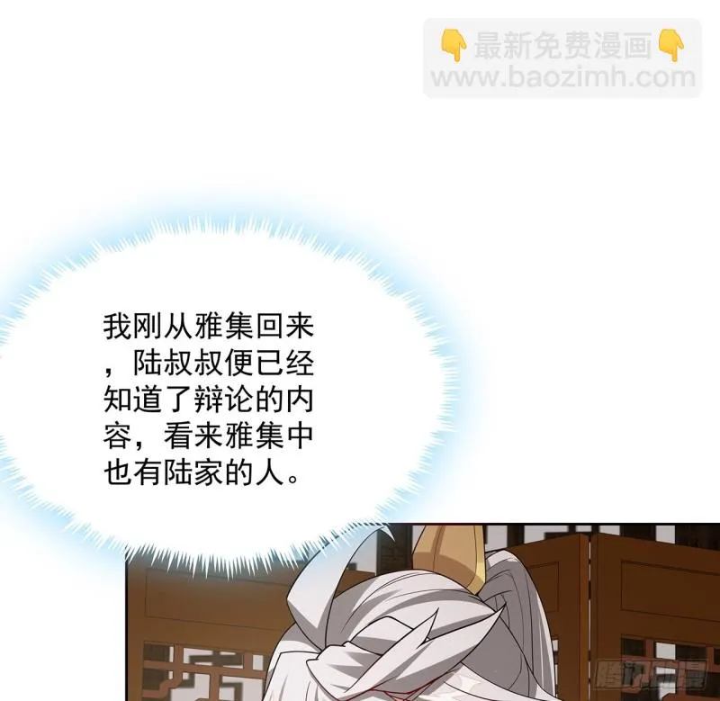 148话 何必当初 第2页