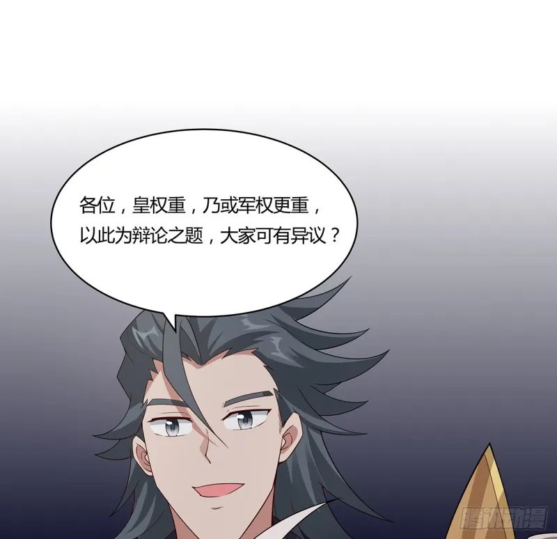 148话 何必当初 第4页