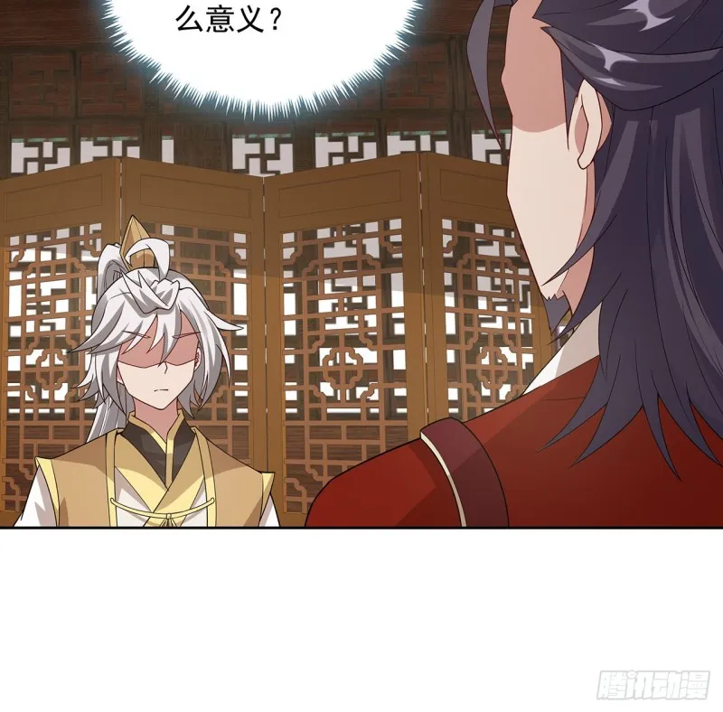148话 何必当初 第7页