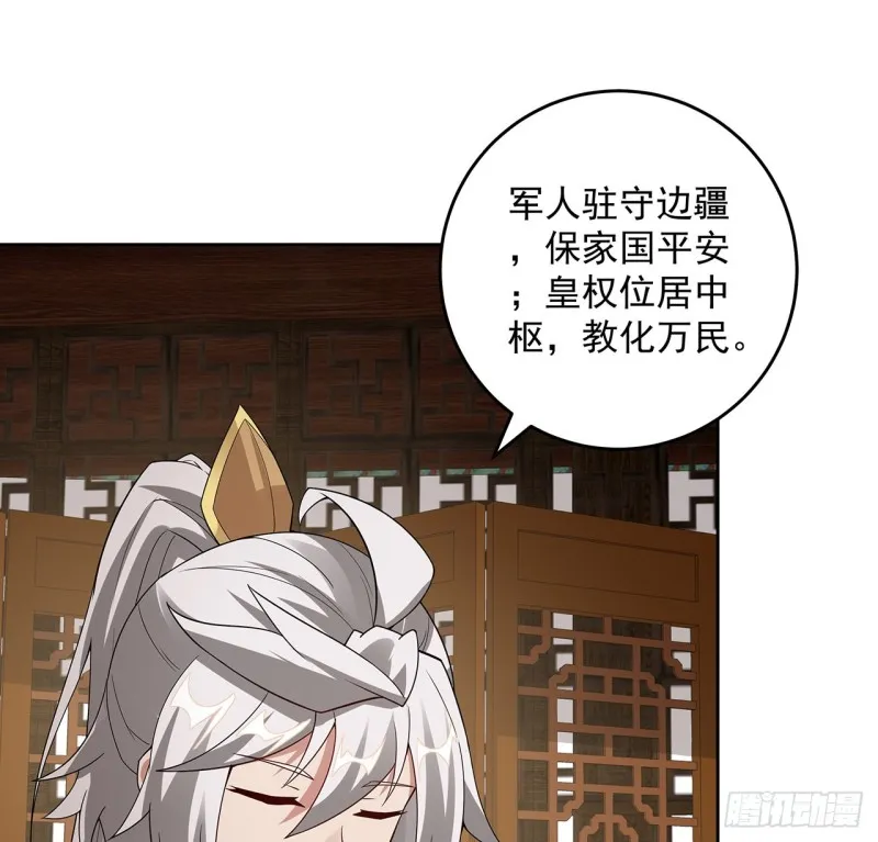 148话 何必当初 第8页