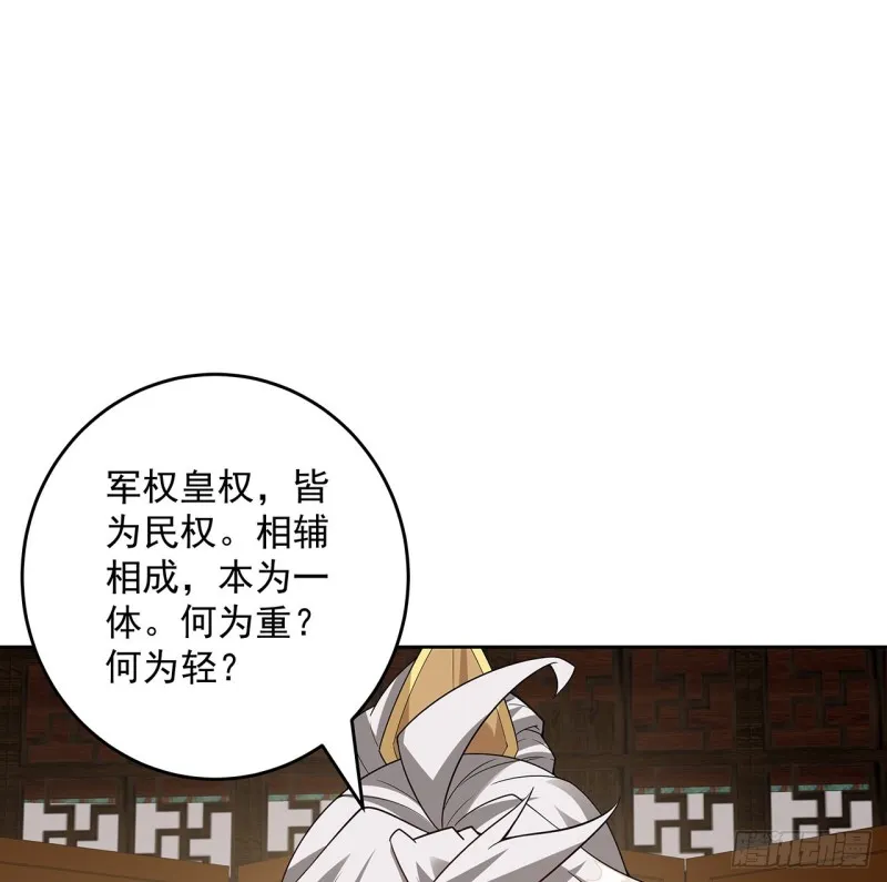 148话 何必当初 第10页