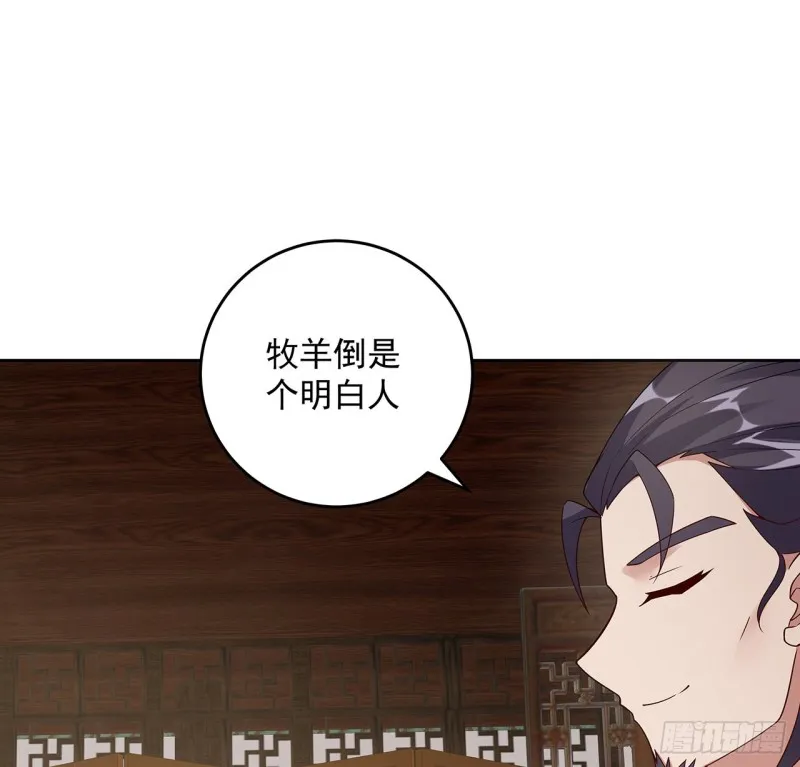148话 何必当初 第12页