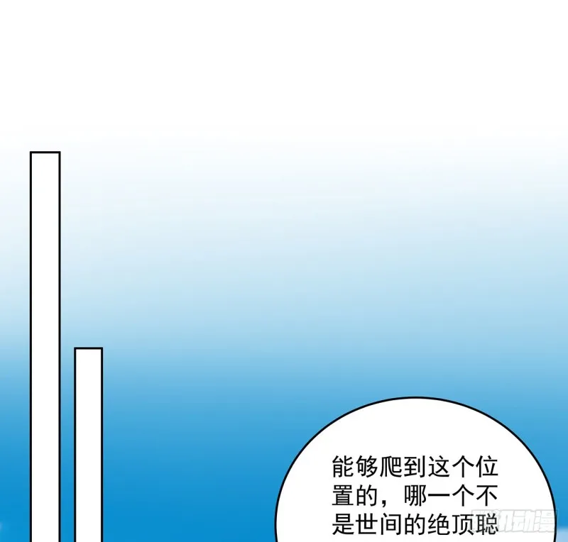 148话 何必当初 第16页