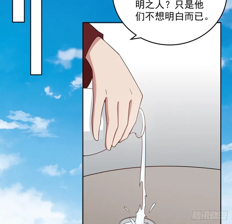 148话 何必当初 第17页
