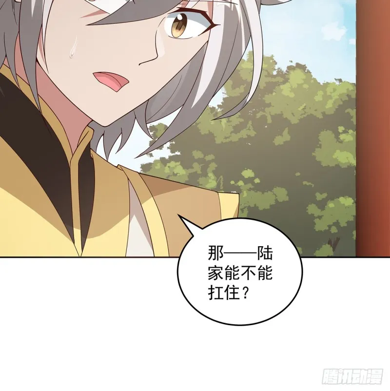 148话 何必当初 第28页