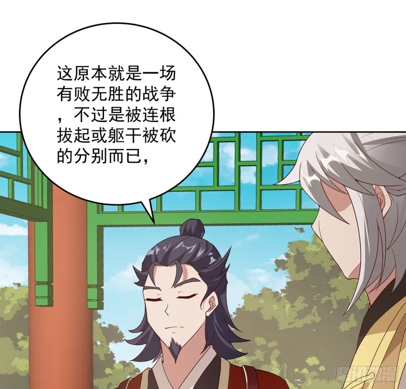 148话 何必当初 第29页